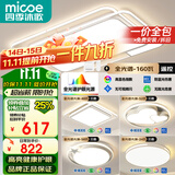 四季沐歌（MICOE）全光谱护眼led客厅灯吸顶灯简约北欧风中山灯具【一价全包】