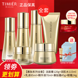 婷美蜗牛寡肽修护套盒水乳液护肤品补水保湿面霜护肤品提拉紧致套装女 (洁水乳霜精华眼霜)加面霜面膜5片