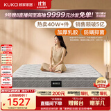 顾家家居（KUKA）梦想垫PLUS  2cm天然乳胶床垫席梦思软硬适中床垫 2.x2.2米