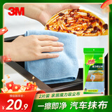 3M思高魔力吸尘抹布30*30cm2片装 家务家居用擦车布超细纤维清洁