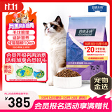 伯纳天纯经典系列通用蓝猫金渐层美短成猫猫粮毛球管理10kg/20斤