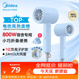 美的（Midea）1亿负离子护发电吹风 800W宿舍专用 吹风机学生宿舍折叠便携吹风筒FZ105蓝  节日礼物