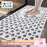 大江TPE浴室防滑垫老人洗澡防摔地垫淋浴房卫生间专用防滑垫43x75cm