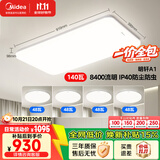 美的（Midea）客厅大灯吸顶灯全屋灯具led护眼全光谱照明5灯明轩A1包安装