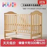 可优比婴儿床多功能实木床少年儿童床摇篮欧式宝宝床新生儿bb摇篮 艾迪森原木色旗舰款  120*65【增加书桌、摇床功能】