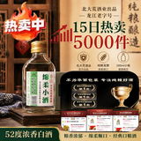 北大荒纯粮发酵52度绵柔小酒（小绿瓶）100ml 单瓶