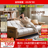 全友家居现代简约布艺沙发床一体两用小户型客厅折叠沙发床可进扫地机