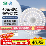 雷士（NVC）led灯盘吸顶灯替换灯芯圆形灯管灯条贴片灯板40瓦暖白光4000K