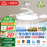 佛山照明三防风扇灯吊扇餐厅灯客厅led灯饰蔚蓝白42寸56W
