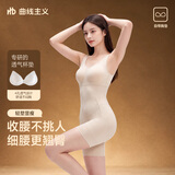 曲线主义【宋茜同款】26年新款白月光塑身衣女秋冬收腹提臀束腰显瘦 肤 M