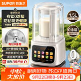 苏泊尔（SUPOR）2026新款有钛0涂层低音破壁机全自动免煮1.5L家用自清洗豆浆机3-4人多功能料理机辅食机 SP225T