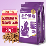 狼孩儿幼猫成猫猫粮深海鱼三文鱼全猫期布偶蓝猫英短猫咪全价粮 海洋鱼猫粮10kg(20斤)