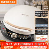 苏泊尔（SUPOR）电饼铛 电饼档 双面加热煎烤机烙饼锅早餐机 五档火力可调烤肉薄饼机升降烤盘 JD30AQ849