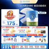贝拉米（Bellamy's）经典2.0版1段婴幼儿有机奶粉800g*12罐 0-6月