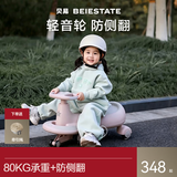 贝易典藏防侧翻扭扭1-3岁儿童大人可坐双人玩具宝宝溜溜车 【声光单车款】贝母粉|轻音防翻