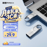 thinkplus联想16GB u盘金属办公商务USB2.0电脑U盘小容量投标专用U盘迷你款车载优盘 TU201plus