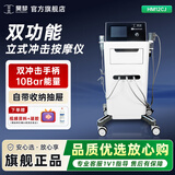 昊梦【直销】家用冲击波按摩仪体外冲击波按摩器气动弹道式冲击神器 HM12CJ【双冲击手柄+超声波】