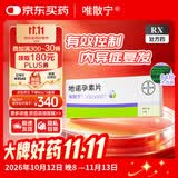 【原研药】唯散宁 地诺孕素片 84片*3盒装