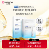 自然堂烟酰胺细致美白安瓶面膜*5片淡斑护肤品生日送礼礼物