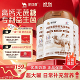 驼欢喜【复合营养粉】高钙益生菌驼乳营养粉正宗新疆奶源0蔗糖3KG礼盒装