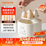 九阳（Joyoung）煮蛋器 蒸蛋器 温泉蛋机 智能定时自动断电 煮鸡蛋神器溏心蛋茶叶蛋 小型蒸锅早餐一体机GE361