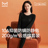 猫人（MiiOW）【新疆长绒棉】女士保暖内衣女无痕抑菌秋衣秋裤薄款圆领打底套装