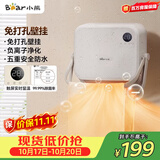 小熊（Bear）浴室暖风机取暖器 家用壁挂式电暖器免打孔电暖气片除菌烘干衣机卫生间移动浴霸替代款 DNQ-E20R2