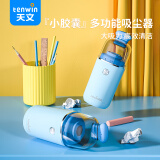 天文学生文具充电款桌面吸尘器大吸力儿童手持自动吸尘器清理橡皮屑灰尘纸屑键盘颗粒物清洁工具 ZD9404蓝色
