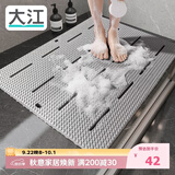 大江EVA浴室防滑垫卫生间淋浴房脚垫厕所卫浴老人洗澡防摔地垫85x60cm