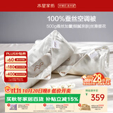 水星家纺蚕丝被子夏凉被空调被凉感被夏被芯约3.1斤220*240cm