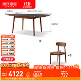 源氏木语伸缩餐桌折叠桌 (胡桃色)1.25-1.95米莎罗兰岩板一桌四椅(H83S01)