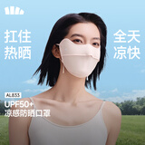 蕉下（beneunder）冰丝防晒口罩女防晒面罩护眼角夏季骑行遮阳脸基尼防紫外线AL833