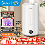 美的（Midea）加湿器空气加湿器家用卧室客厅空气净化大容量 母婴幼儿低噪除菌大喷雾 落地办公室桌面空调房加湿 【实时数显98K】495m/h