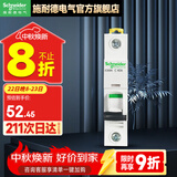 施耐德（Schneider） 施耐德断路器空开A9系列家用小型断路器IC65N单进单出单极单片1P 40A