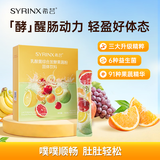 希芸酵素乳酸菌综合发酵果蔬粉 清肠排宿便润肠排油多重益生菌促代谢