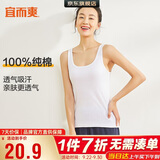 宜而爽【100%纯棉】女士背心罗纹打底衫修身无袖全棉T恤短袖上衣