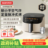 大宇（DAEWOO）躺小平空气炸锅蒸烤一体2026新款烤箱家用大容量 无油炸锅烤箱一体多功能料理烹饪不沾易清洗KX17