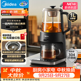 美的（Midea）养生壶高端养生萃茶机1L智能喷淋式304不锈钢煮茶器烧水保温煮茶器恒温水壶MK-ZC10Y01