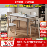 全友家居 现代简约多功能可伸缩岩板餐桌椅子组合客餐厅家用吃饭桌子