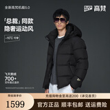 高梵黑金鹅绒服机能5.0五格加厚城市户外男士羽绒服 5.0黑色 XL