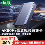 绿联HDMI视频采集卡4K60Hz高清RGB24 适用Switch2/PS5尼康索尼佳能相机手机ipad平板电脑游戏直播录制