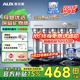 奥克斯（AUX）净水器家用直饮厨房超滤净水机大流量不锈钢自来水过滤器无废水免插电商用净饮机国家补贴 上门安装（享11芯）丨终身免费送滤芯
