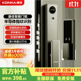 康佳（KONKA）NDPro10智能门锁指纹锁电子锁全自动门锁入户门密码锁防盗包安装