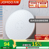 九牧（JOMOO）顶喷花洒淋浴喷头双水花除垢卫生间洗澡圆形单头G184011-1X01-2