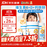 小葵花维生素A维生素d3儿童钙铁锌4-17岁青少年钙片助长高碳酸钙180粒