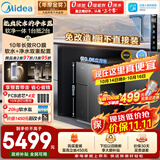 美的（Midea）星河软净一体净水器【一价全包】软水机净水机二合一厨房家用一体式小体积中央软水机