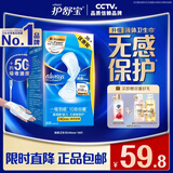 护舒宝液体卫生巾日用240mm36片姨妈巾无感保护京东自营轻薄无感