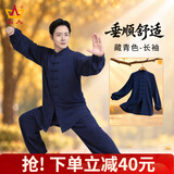 山人运动太极服男新款高端品牌太极练功服套装飘逸太极拳练功服女士春秋季 藏青-长袖套装 XXL