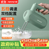 九阳（Joyoung）手持电动打蛋器 料理机 打发器 多功能家用搅拌机迷你打奶油烘焙S-LD150