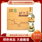 北大仓部优经典1984 酱香型白酒 50度 500mL*6瓶 整箱装 纯粮 酱香口粮